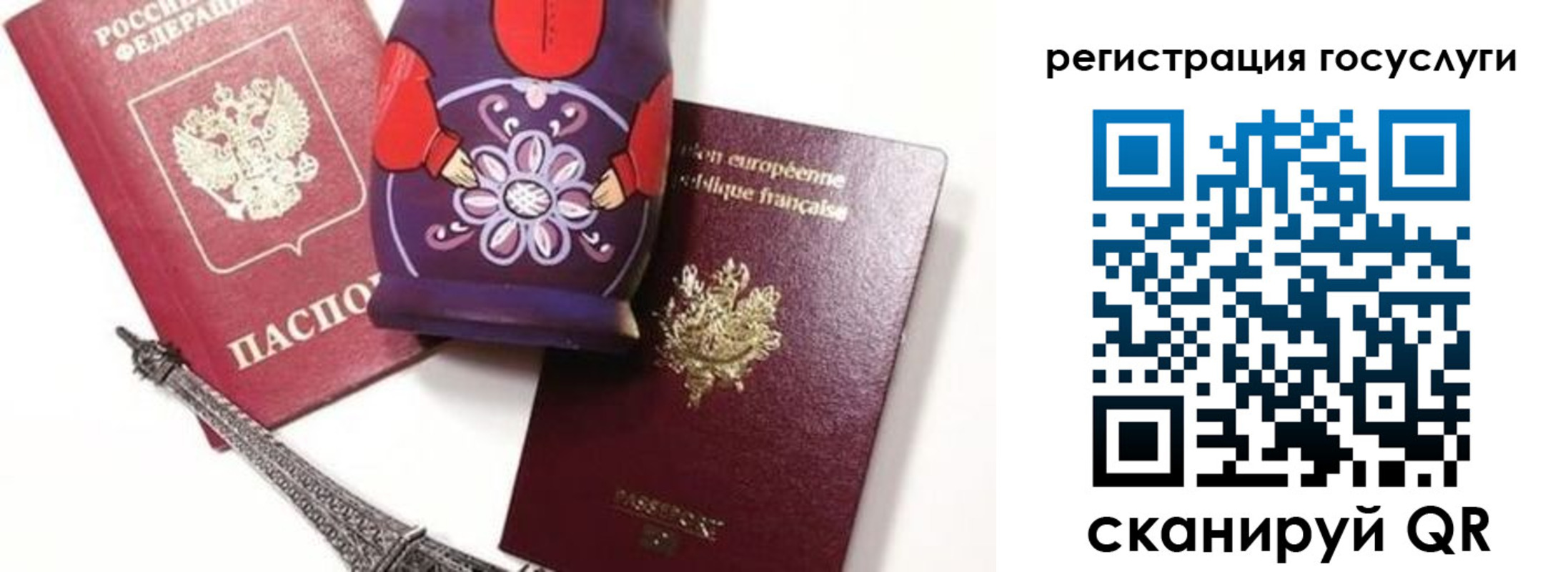 временная регистрация для всех в Аткарске