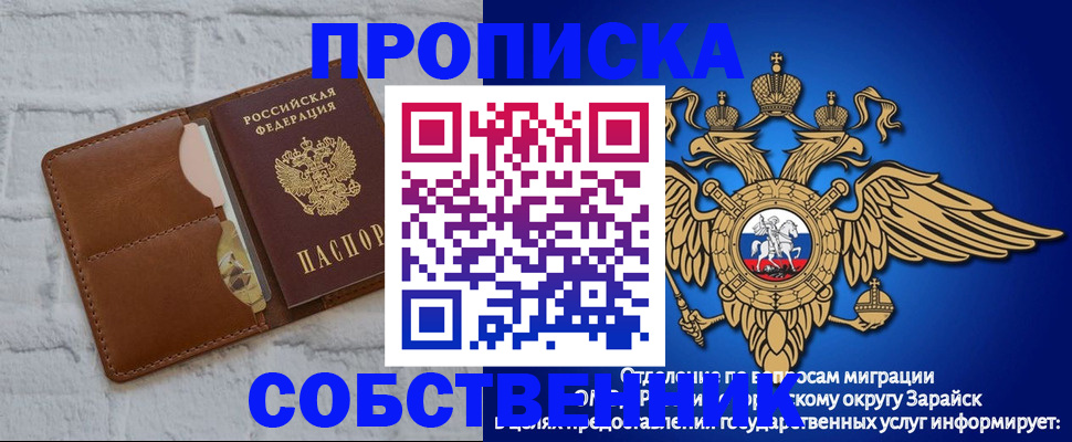 прописка регистрация в Аткарске