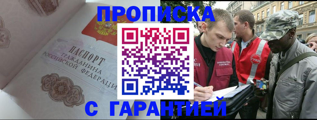 регистрация в Аткарске